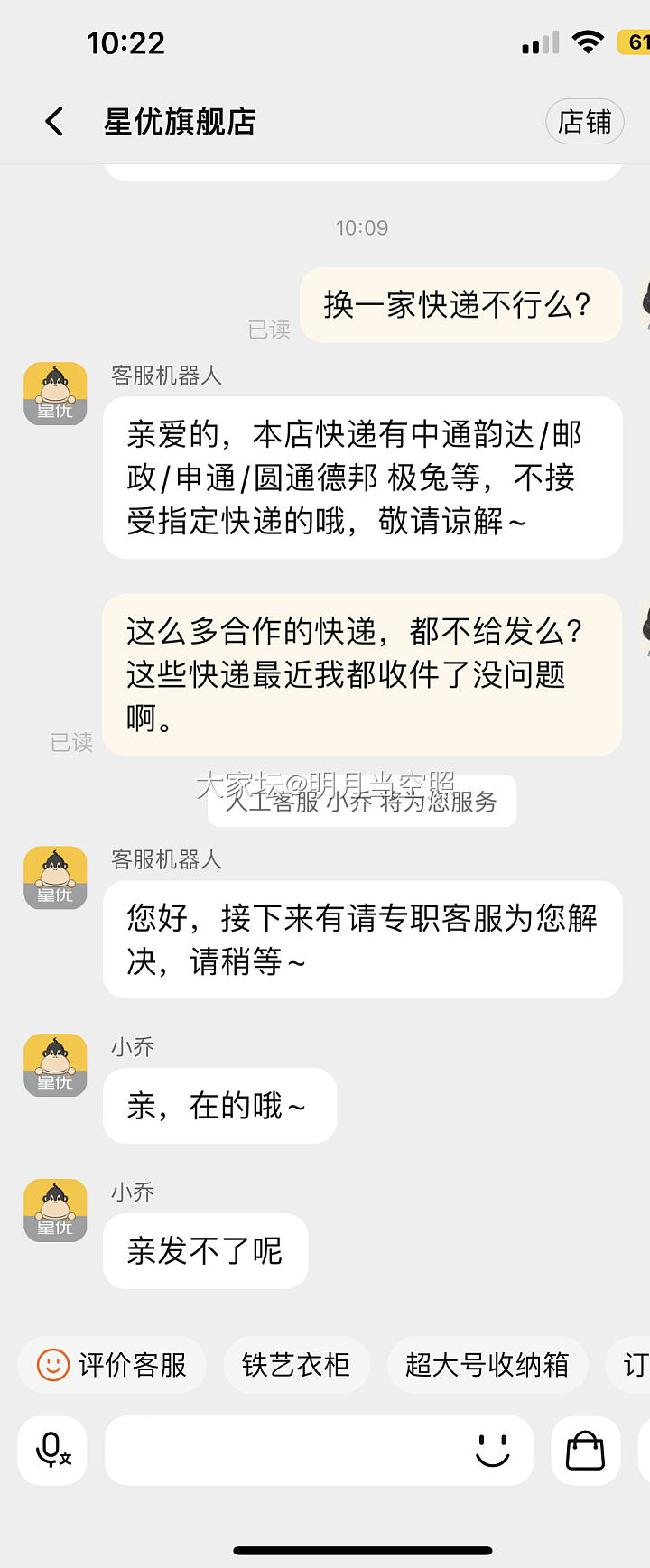 真理解不了…_物流快递闲聊