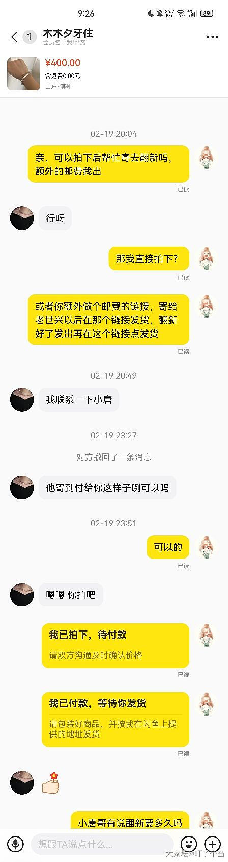不知道是不是坛里的，避雷一下吧_银