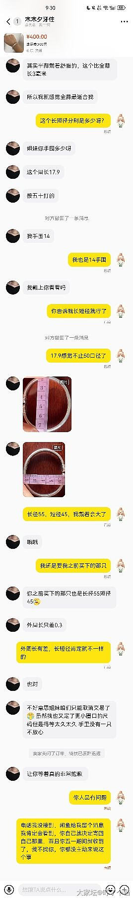 不知道是不是坛里的，避雷一下吧_银