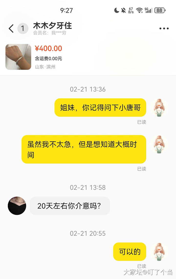不知道是不是坛里的，避雷一下吧_银