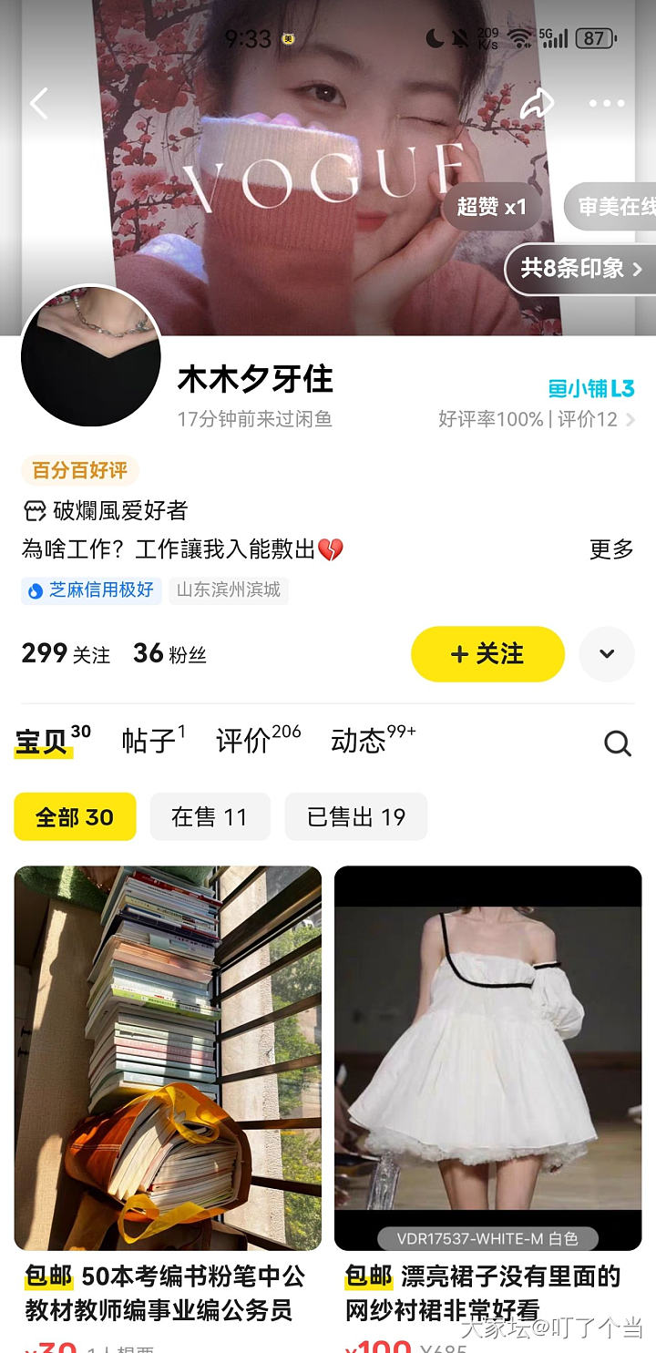 不知道是不是坛里的，避雷一下吧_银