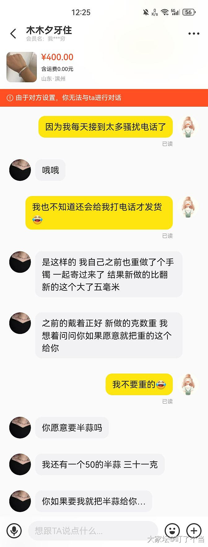 不知道是不是坛里的，避雷一下吧_银
