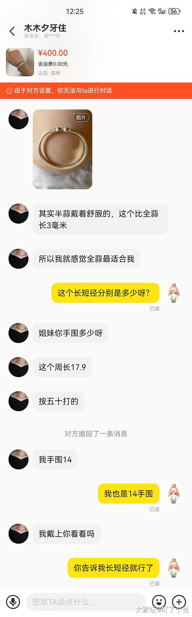 不知道是不是坛里的，避雷一下吧_银