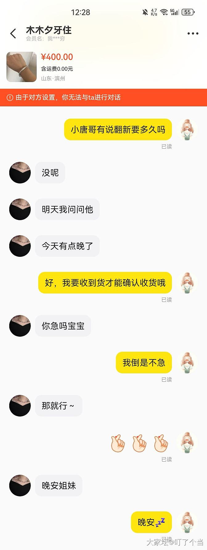 不知道是不是坛里的，避雷一下吧_银