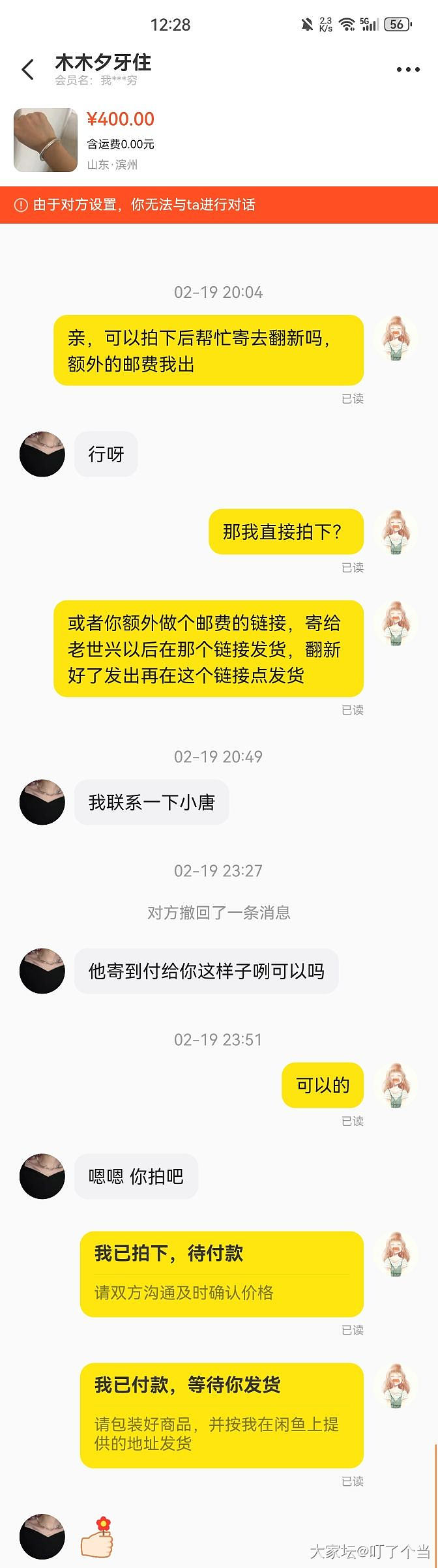 不知道是不是坛里的，避雷一下吧_银