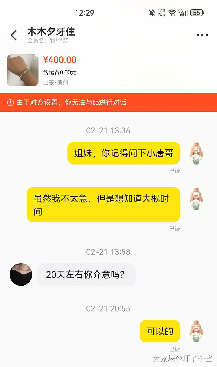 不知道是不是坛里的，避雷一下吧_银