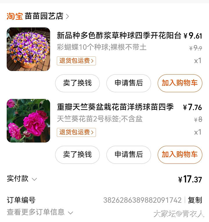 图一就是图二_花