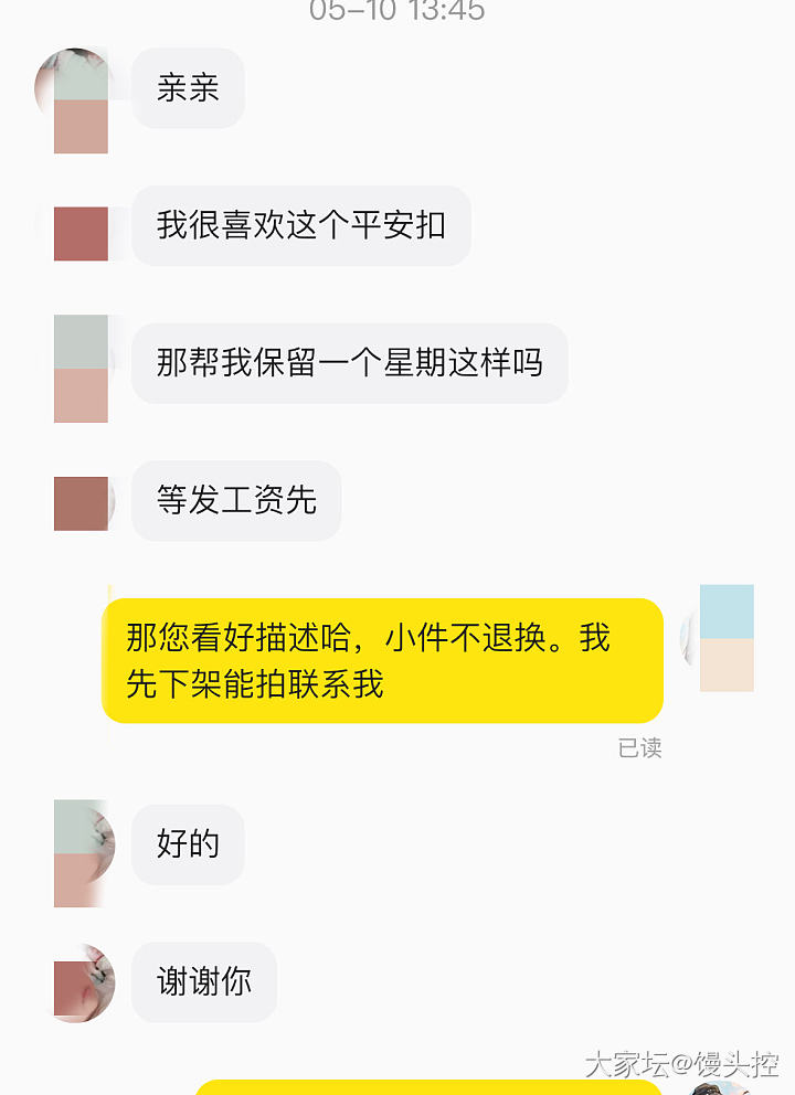 200块钱的小扣子_闲鱼