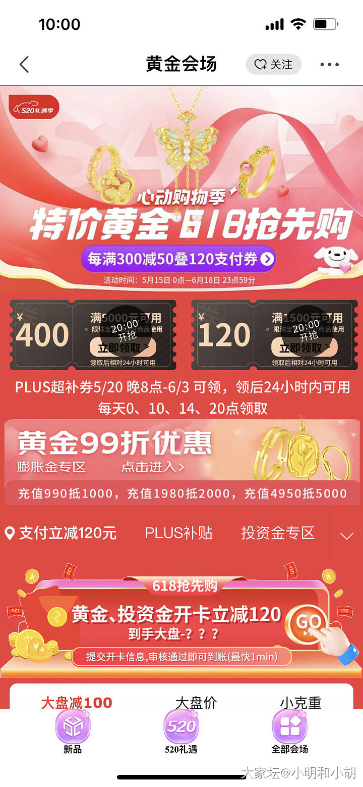 京东黄金满减券_京东