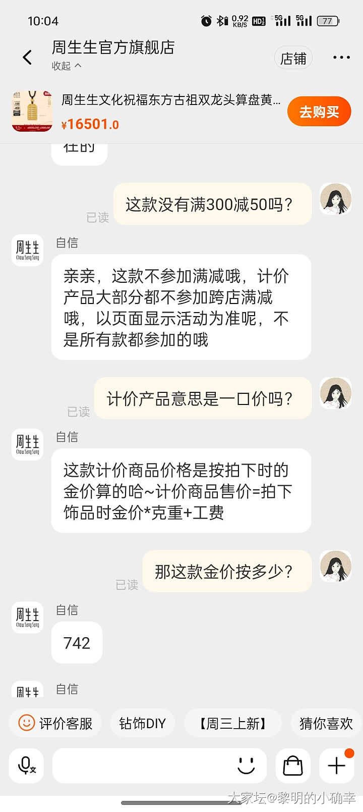 太喜欢周生生这个算盘吊坠了，可是七百多的克价真是撸不动啊_金