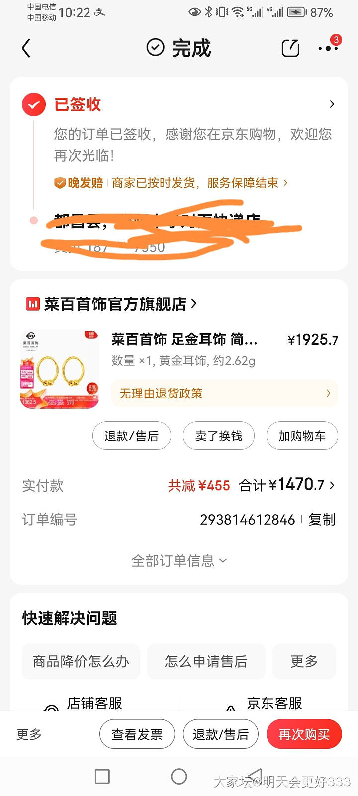 京东plus劵560买的克价，当时还觉得贵了，预感要涨还是买了_金