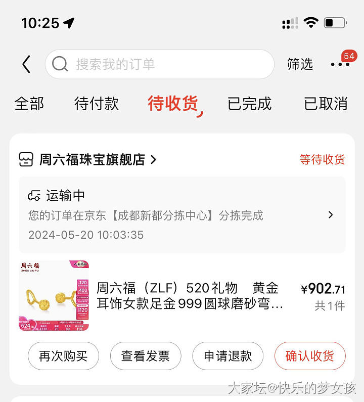 1500减120的，还是把它用掉了，克价553.8元_金