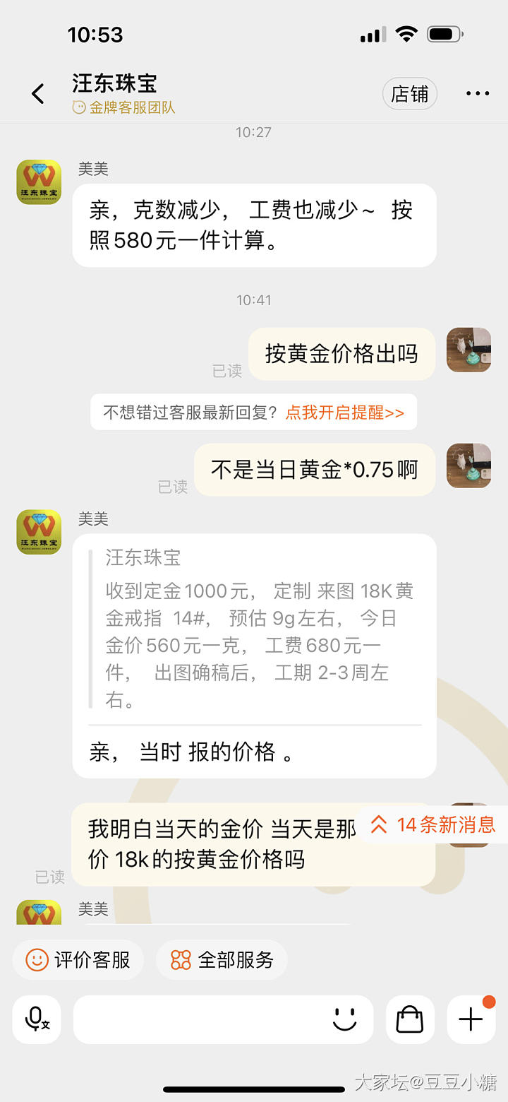 汪东18k按黄金价格出吗_网店商家金