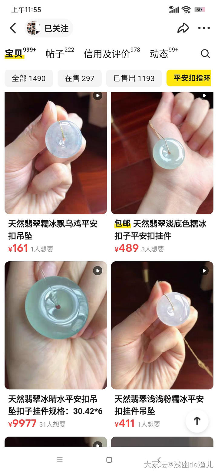 抱歉，该主题仅楼主自己可见_平安扣翡翠