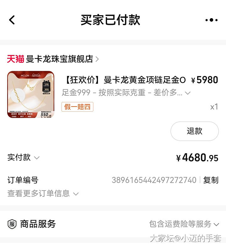 550克价羊毛_金