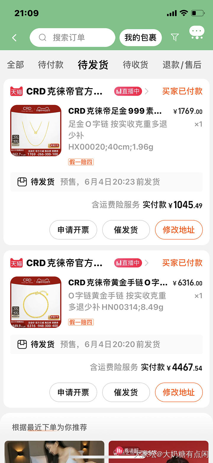 淘宝薅羊毛下车_金