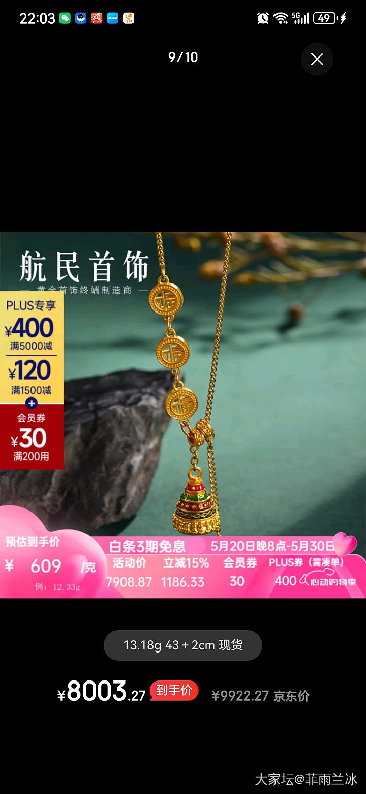 航民许愿塔_金