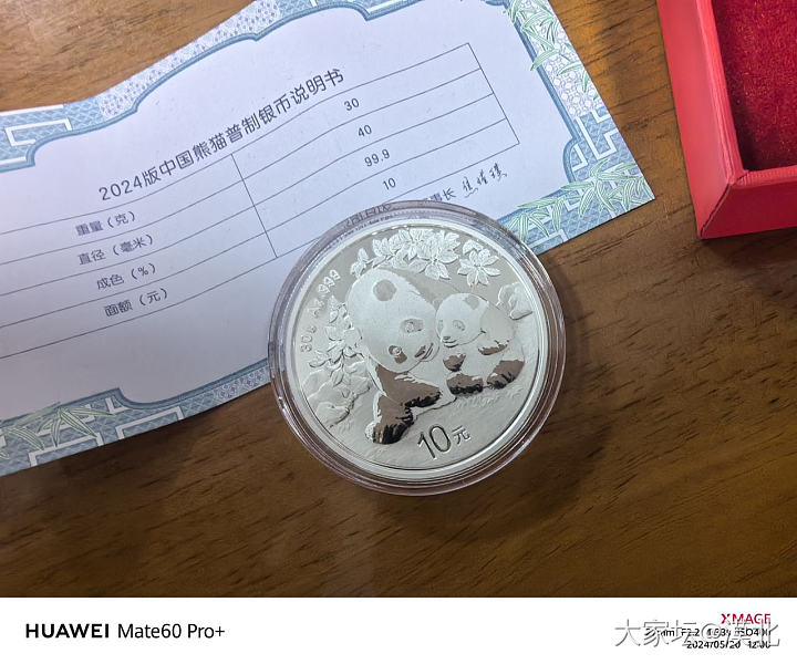 货还没收到就涨了100啊_银