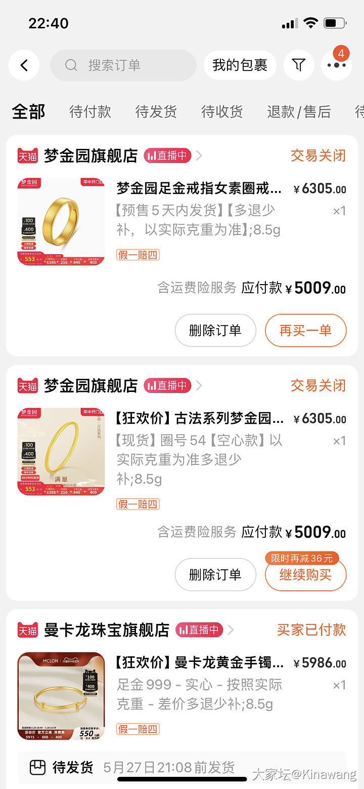 取消订单以后的限时优惠券_金