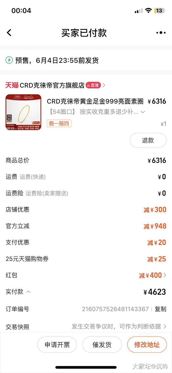 为什么没人买这家，是不好吗？乱买的，有点方……_金