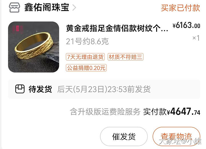 541.06的克价，三个九的戒指_戒指