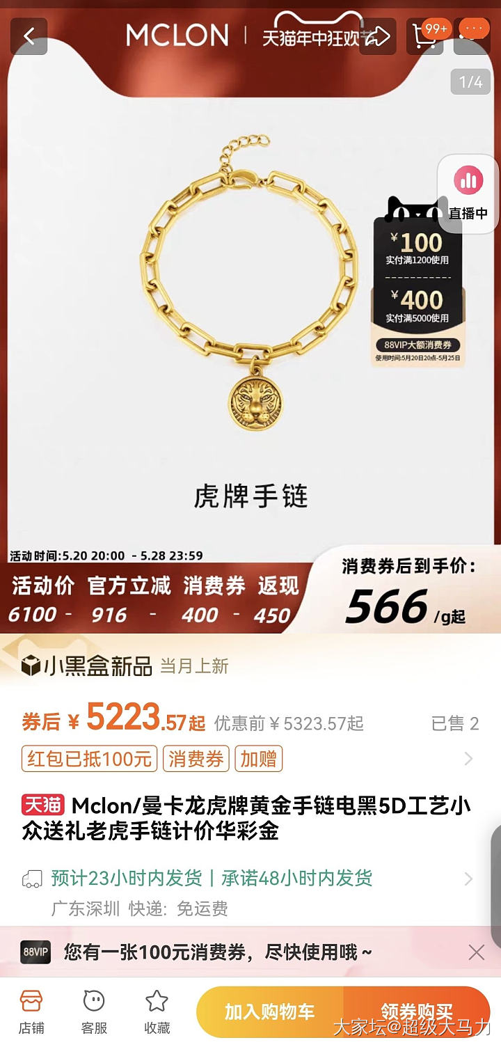 没有信用卡，凑不了下550，最后买了个真爱_金