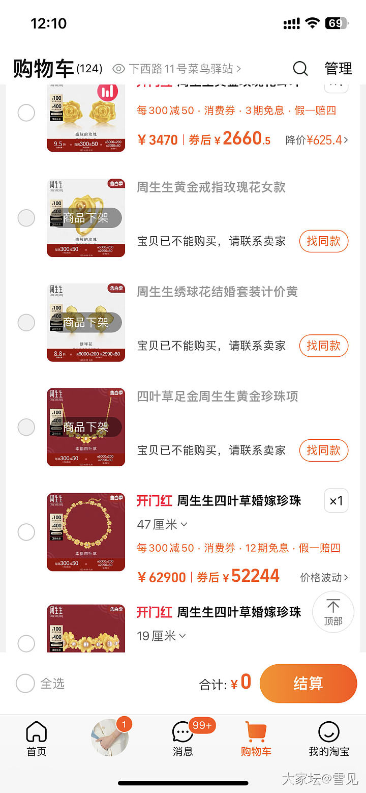 一觉醒来被淘宝砍单了_金