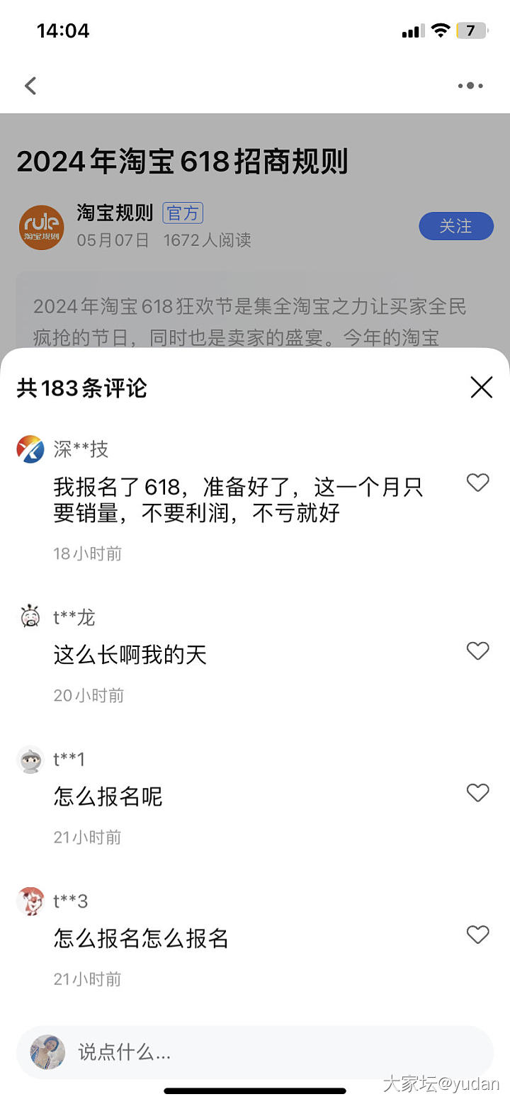 为什么会有直播间大盘价在卖啊_网店商家金