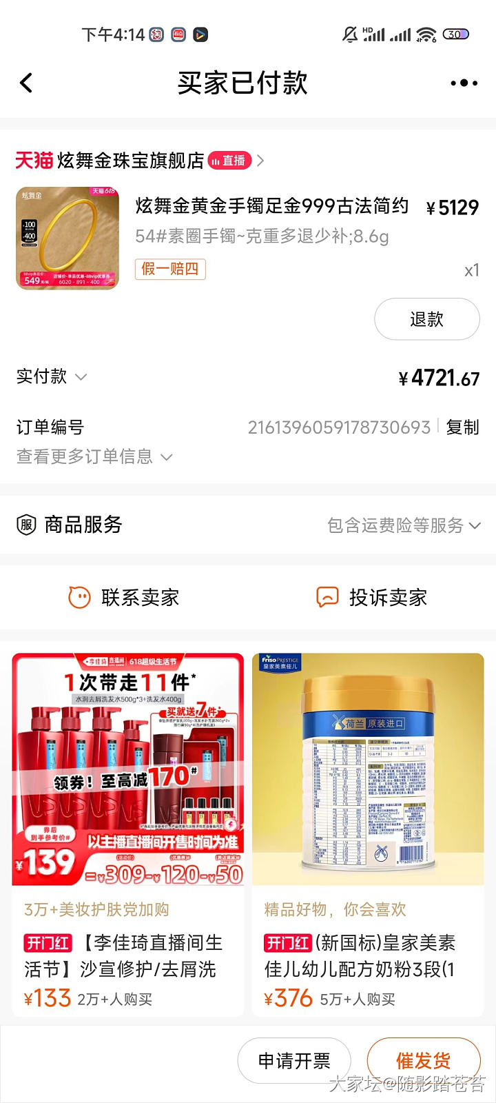 炫舞金羊毛克价549_金