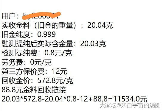 回收黄金这种专业的事请交给校长！_金