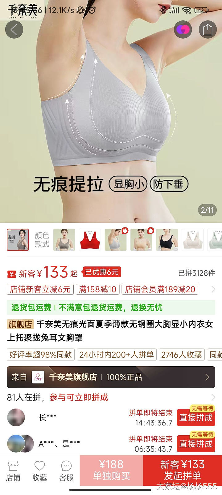 姐妹们有大胸内衣推荐吗？_穿搭