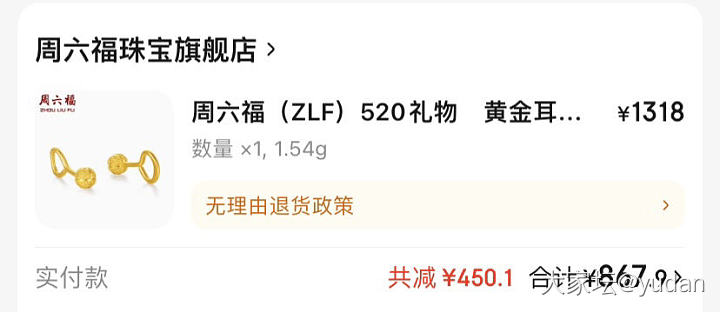 京东两轮劵都领了 买到这些 每一件都不能能带 纯属薅羊毛 话说大家用什么信用卡啊..._金