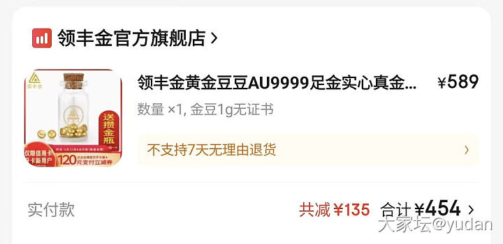 京东两轮劵都领了 买到这些 每一件都不能能带 纯属薅羊毛 话说大家用什么信用卡啊..._金