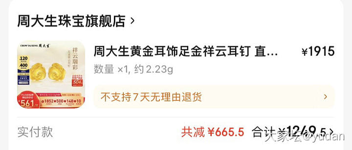 京东两轮劵都领了 买到这些 每一件都不能能带 纯属薅羊毛 话说大家用什么信用卡啊..._金