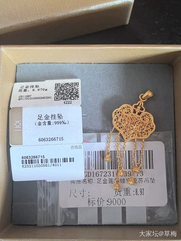 亚一黄金锁包吊坠璎珞锁吊坠全新
8.97克 标签和包装都在
587克价出_金