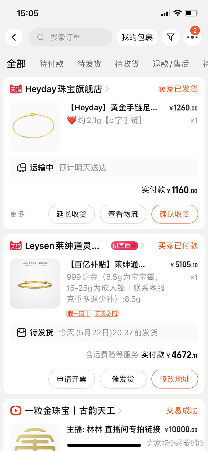 heyday珠宝能买么 有点方_网店商家金