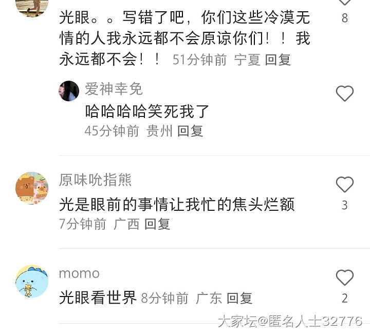 进来和我一起笑笑吧_闲聊