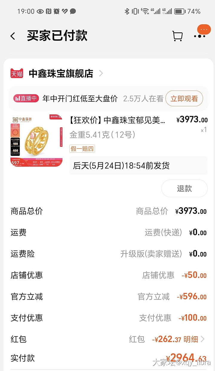 中鑫戒指凑到了547克价_金