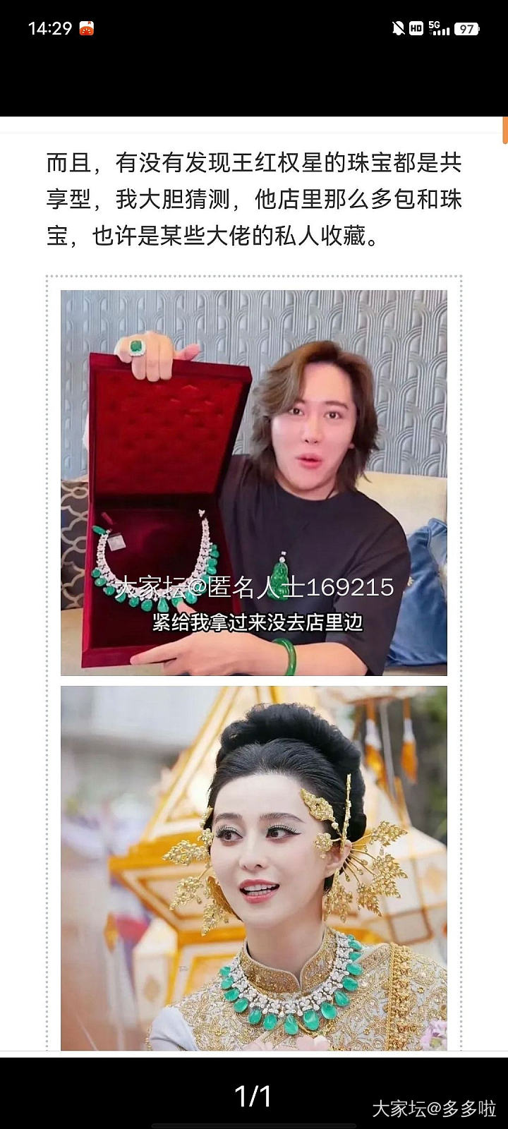 王红权星被封杀了，大家有刷到么？之前晒了很多七位数八位数的翡翠和彩宝_彩色宝石钻石翡翠