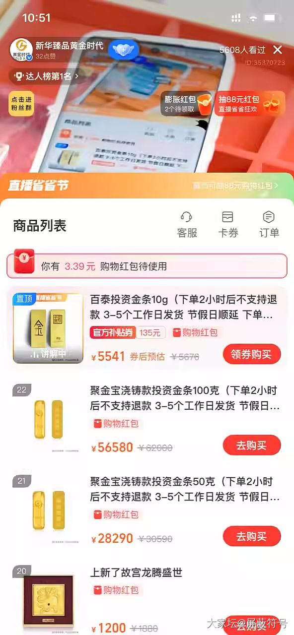 支付宝直播间_金