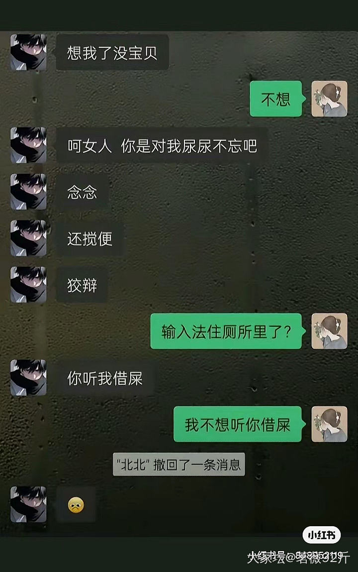 哈哈哈哈哈哈，都是输入法的错！不能我一个人笑_闲聊