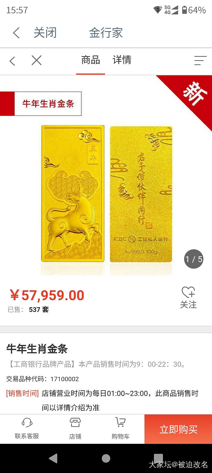 我知道我为什么一打眼就不喜欢它了_金