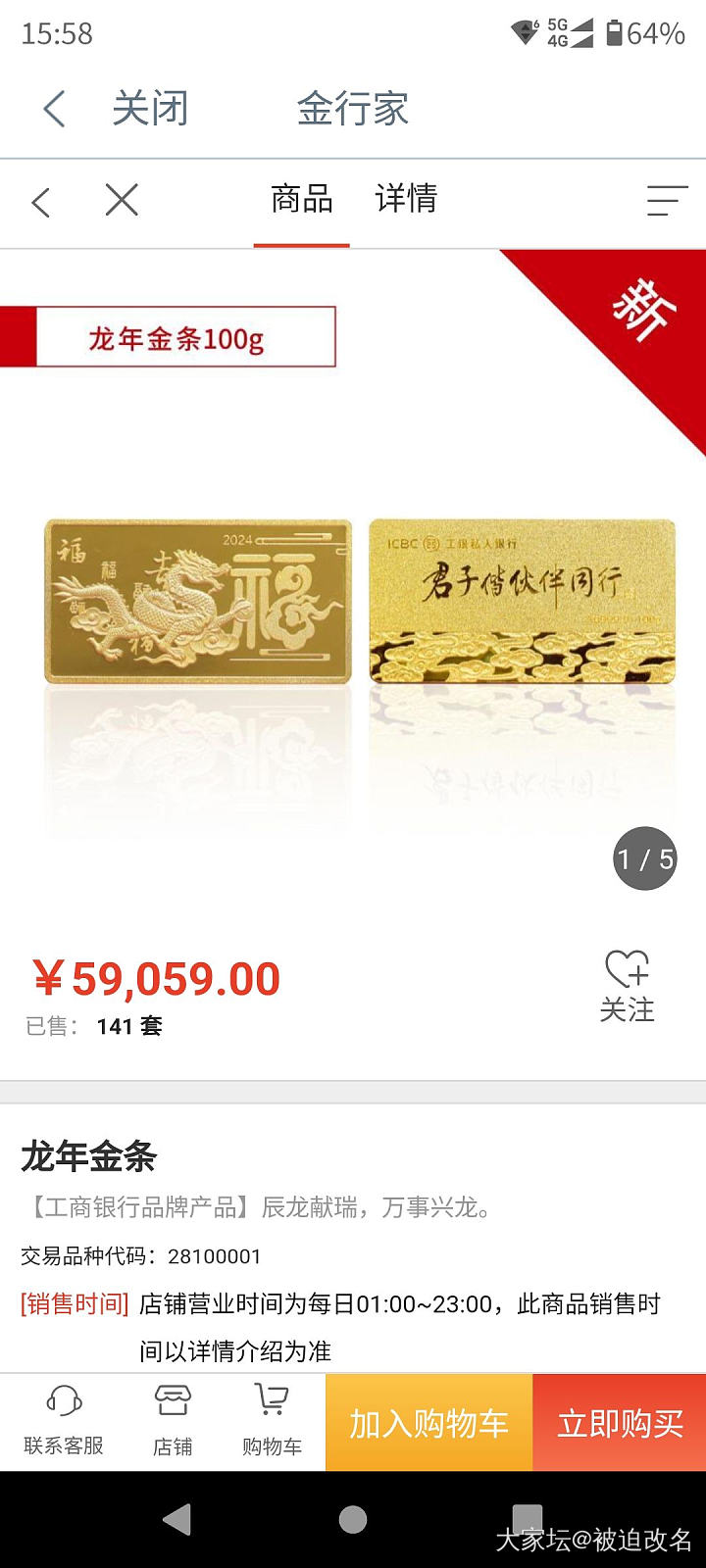 我知道我为什么一打眼就不喜欢它了_金