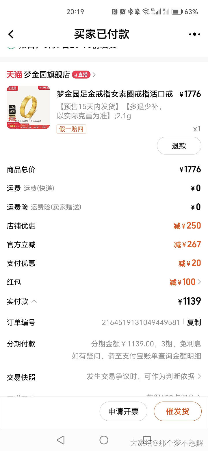 姐妹们，有没有这款羊毛价的？_金