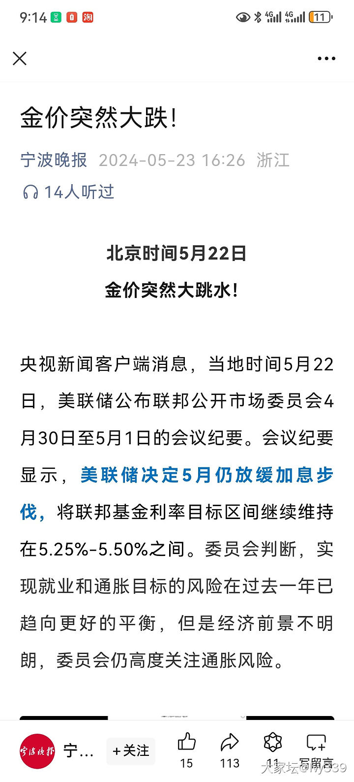 金价突然大跳水？！_金价