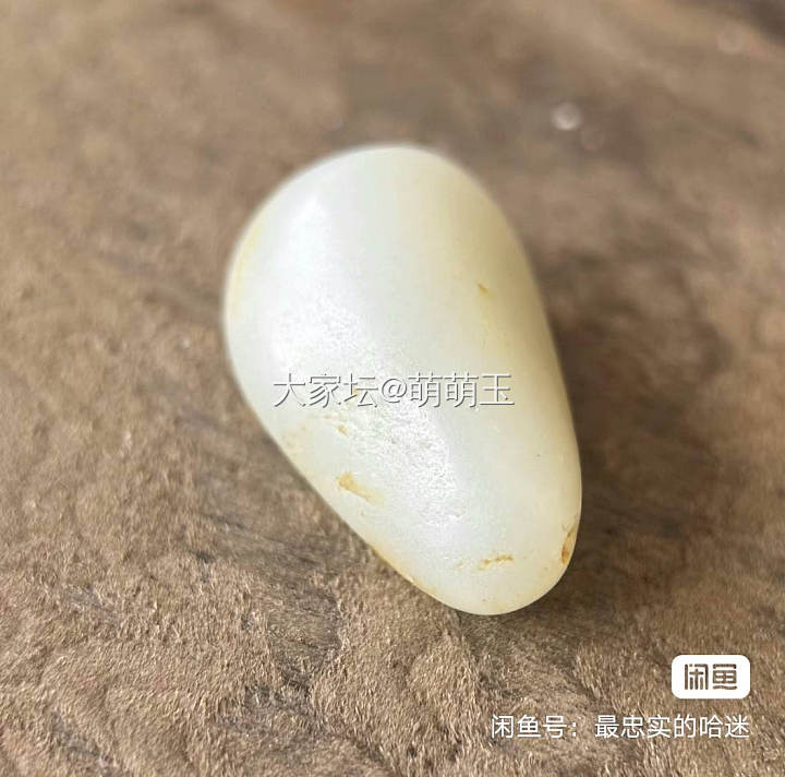 新疆和田玉白玉原石，油膏料一枚！_和田玉