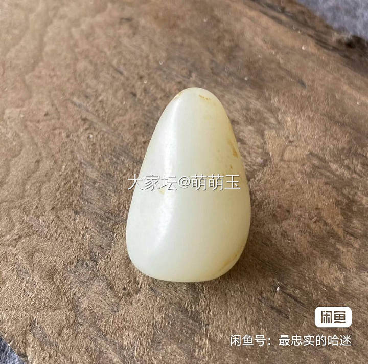 新疆和田玉白玉原石，油膏料一枚！_和田玉