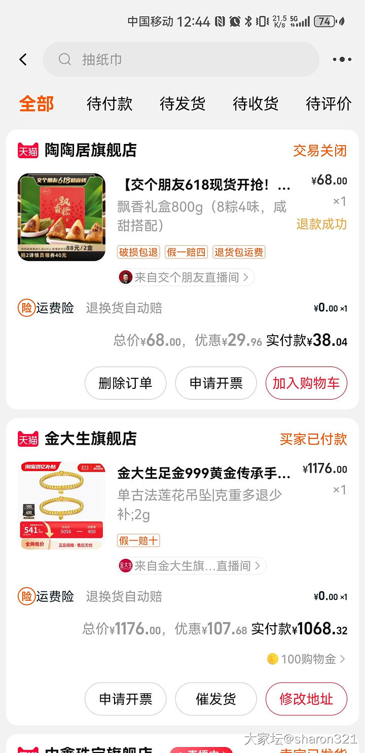 金大生534克价，感谢坛友指路！_金