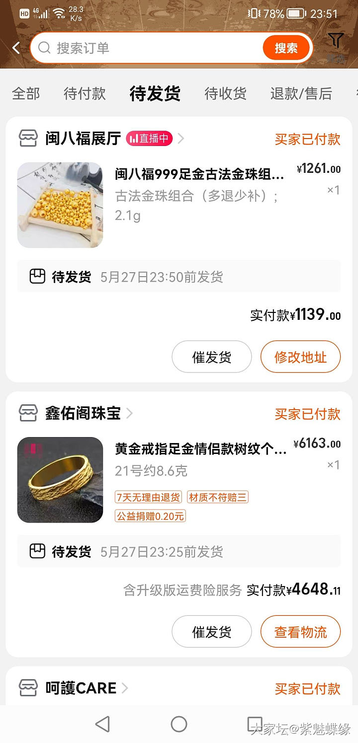 晚到的作业(没办信用卡用不了优惠)_金