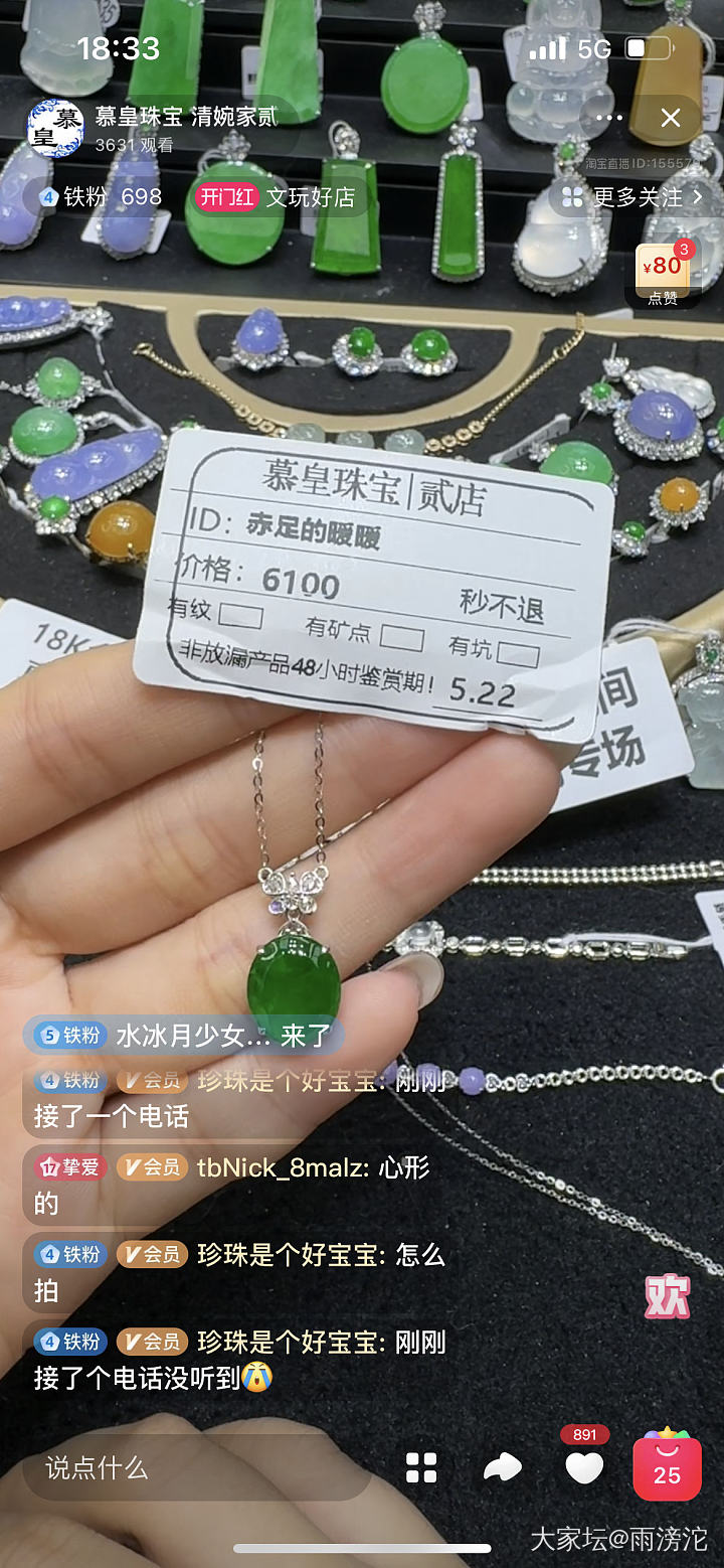 心心念念的翡翠套链到手了，可是。。。_翡翠